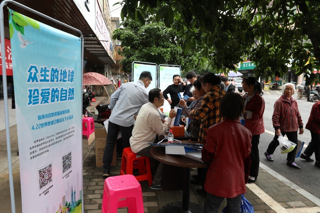 保护耕地 人人参与—市自然资源和规划局开展世界地球日"送法下乡"活动