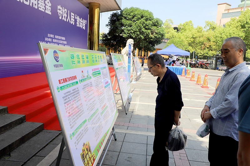天元区举办“安全规范用基金 守好人民‘看病钱’”基金监管集中宣传活动