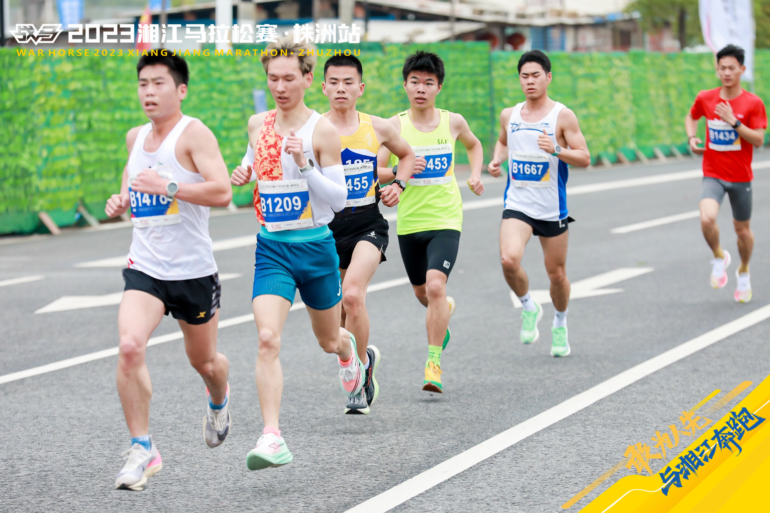 制造名城 加速奔跑 |战马2023湘江马拉松赛今日鸣枪开赛