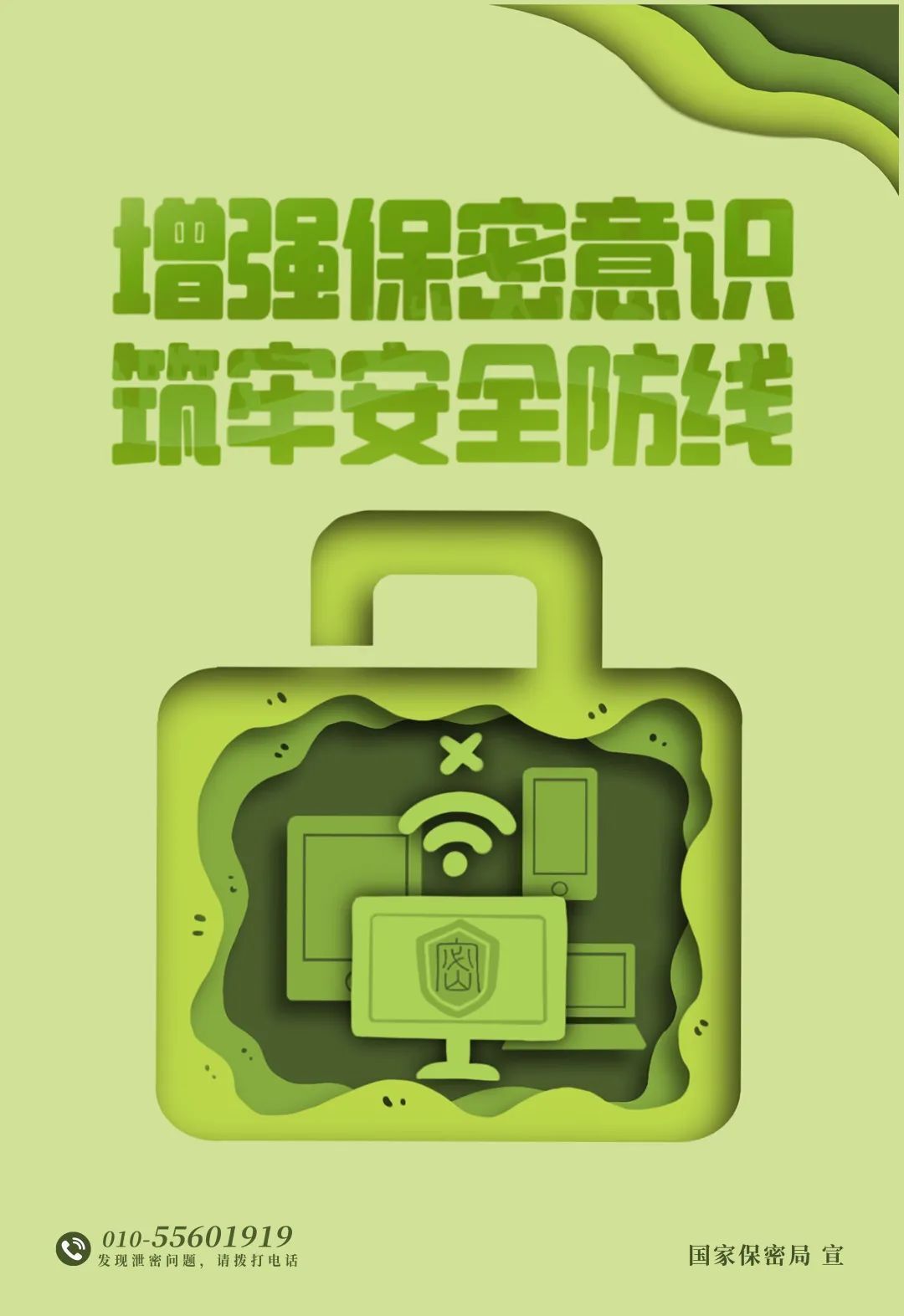 明天是国家安全日，这些你get了吗？