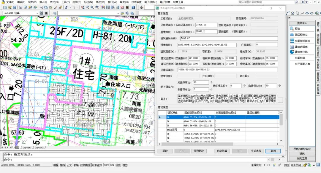市资规局推行电子报建 助力审批提速增效