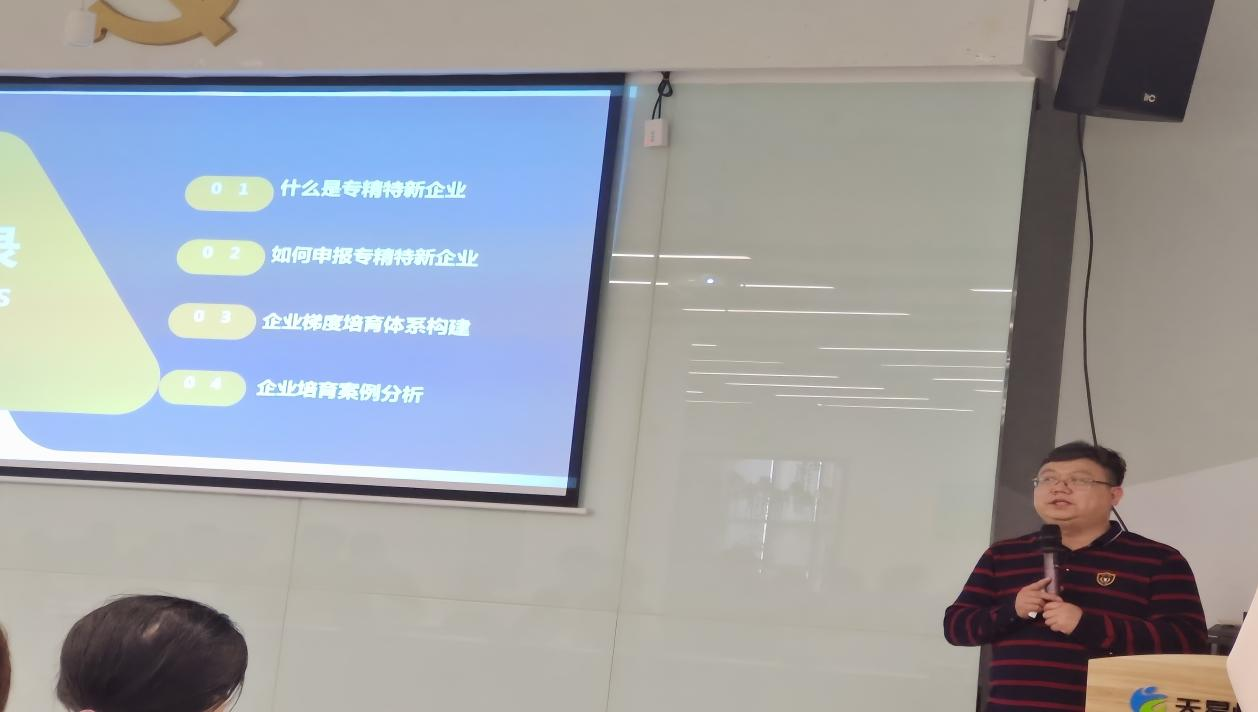 聚焦专精特新企业：“现代化制造业‘专精特新’专题沙龙”在株洲新区天易科技城举办