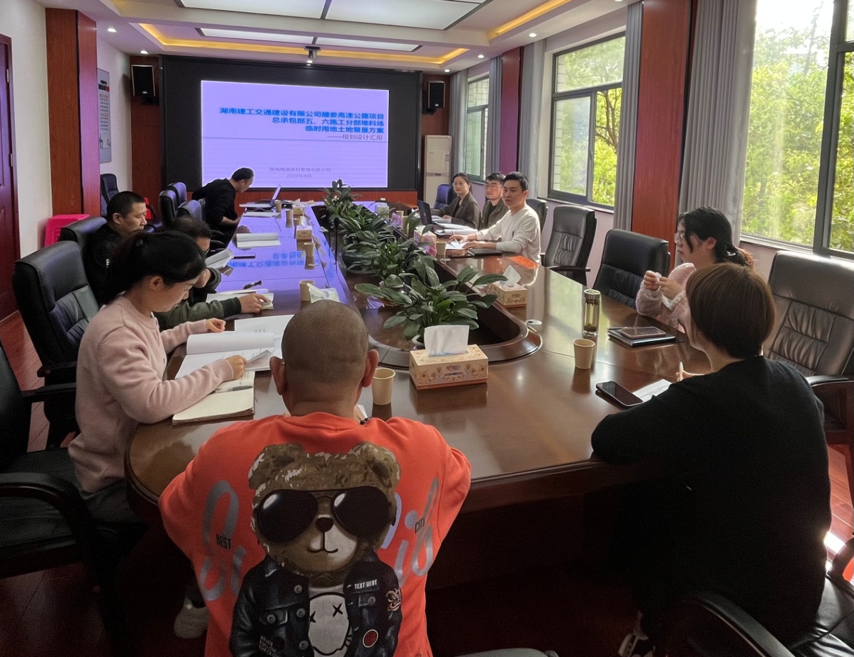 天元区自然资源局组织召开《醴娄高速公路项目总承包部五、六分部堆料场临时用地土地复垦方案》评审会