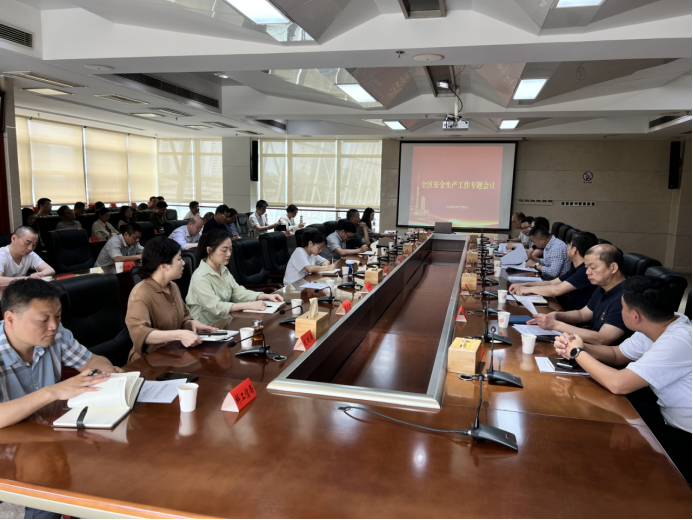 深刻汲取事故教训，打好安全生产翻身仗