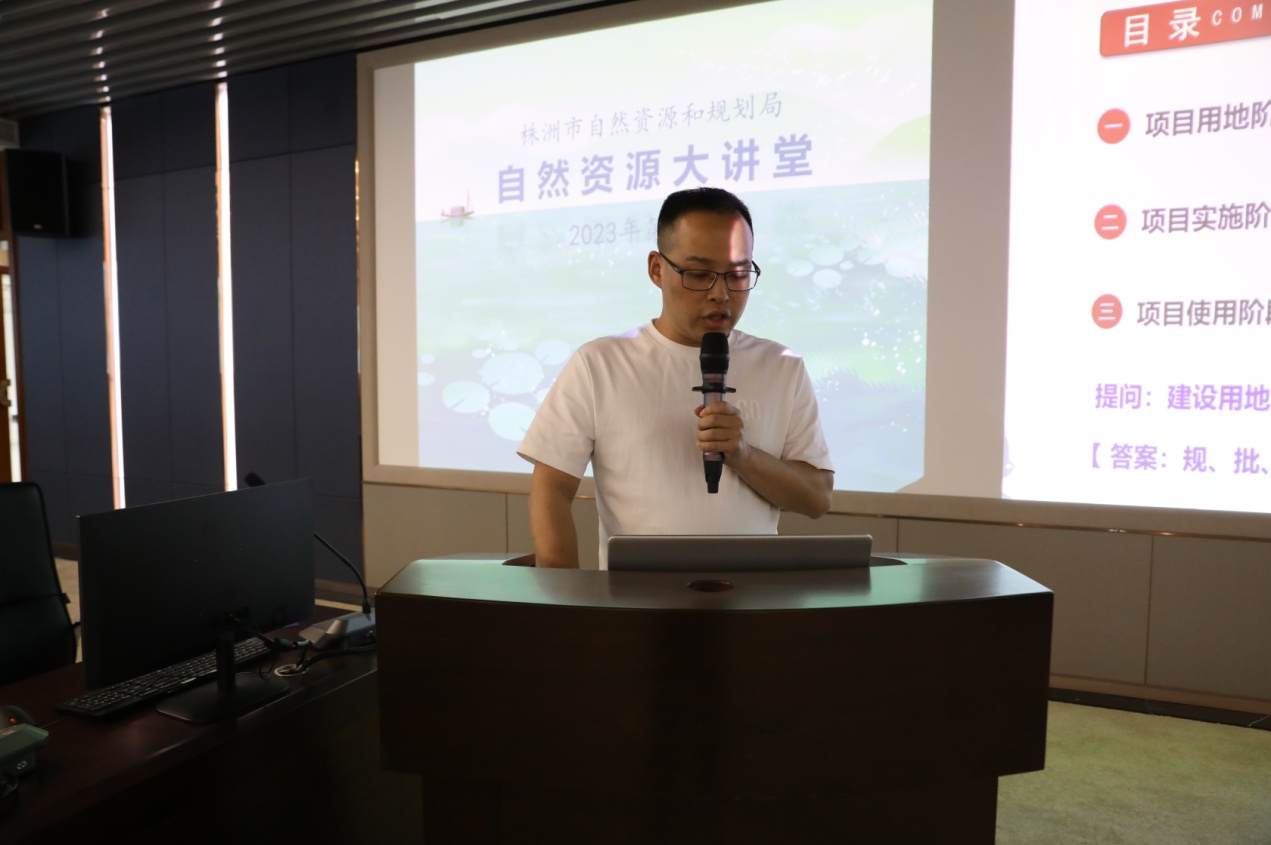 "抓学习 促提升"——"自然资源大讲堂"第二期开讲啦！