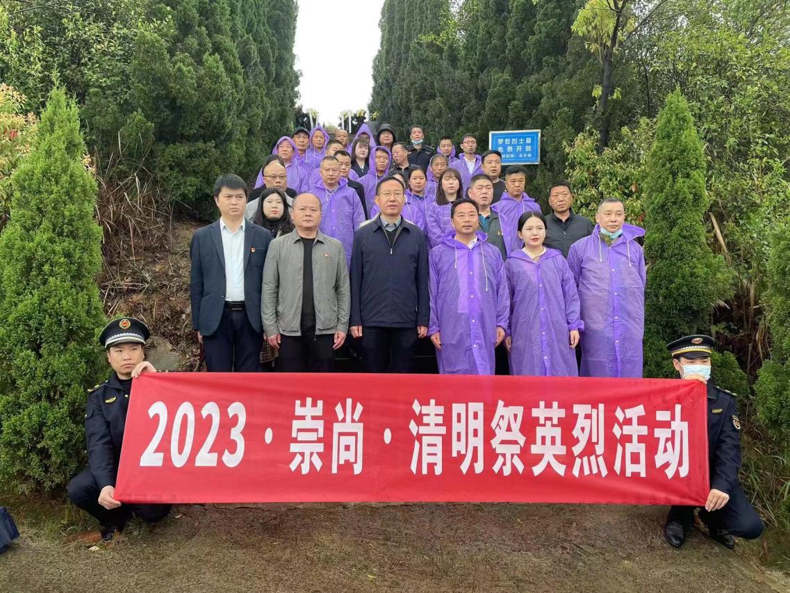 天元区开展"2023&bull;崇尚&bull;清明祭英烈"活动