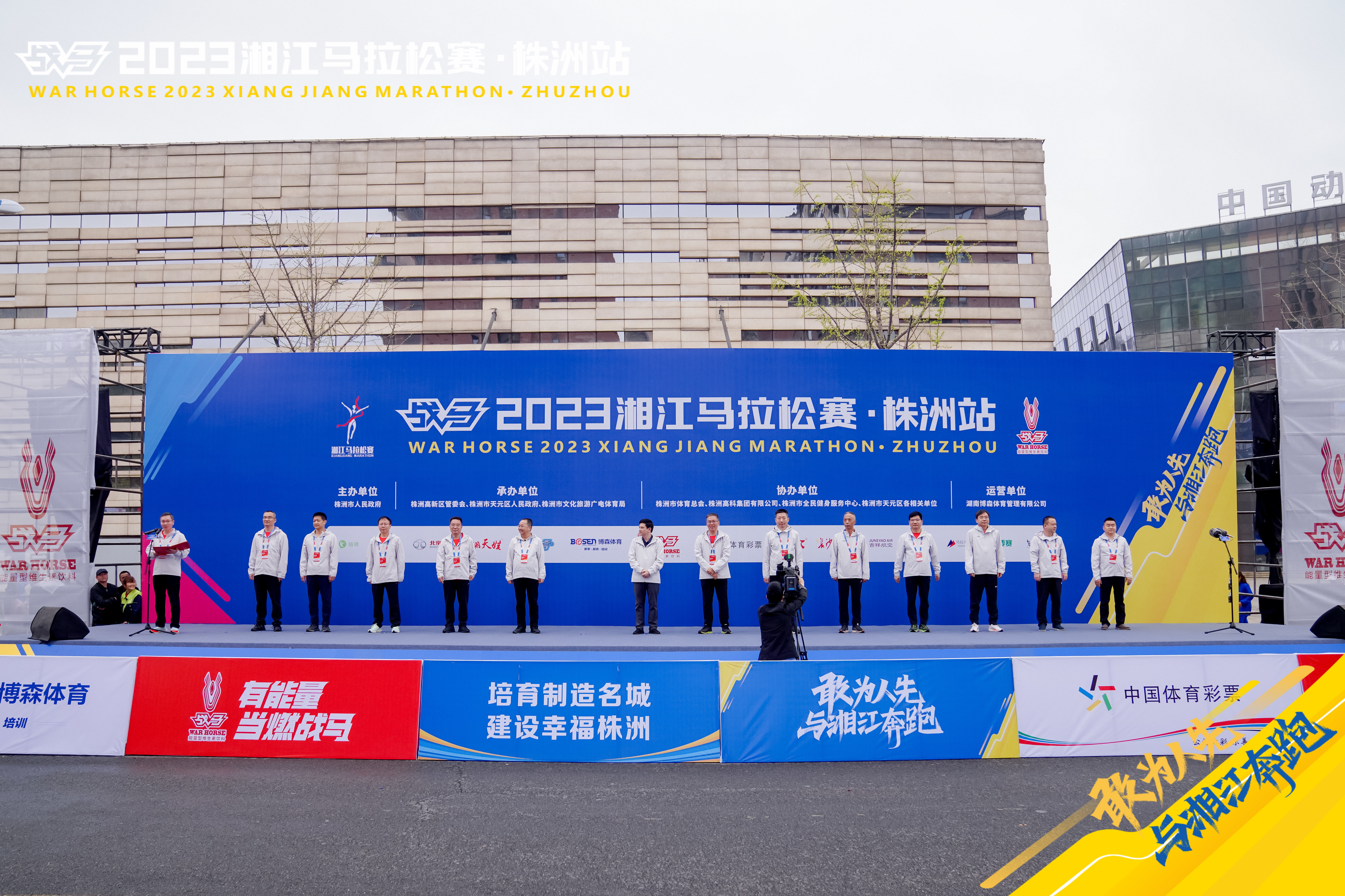 制造名城 加速奔跑 |战马2023湘江马拉松赛今日鸣枪开赛