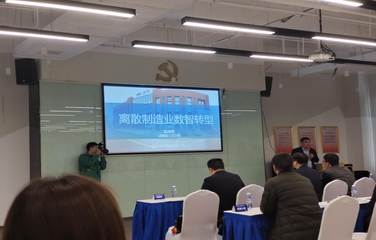 聚焦专精特新企业：“现代化制造业‘专精特新’专题沙龙”在株洲新区天易科技城举办