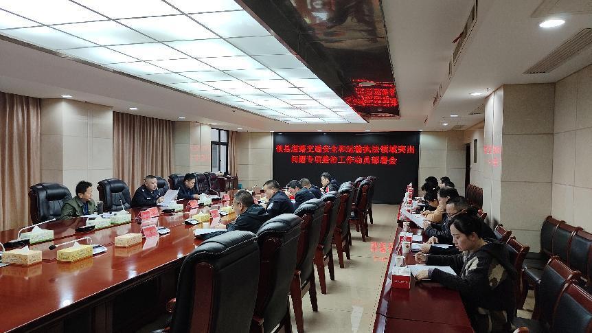 攸县召开会议专题部署道路交通安全和运输执法领域突出问题专项整治工作