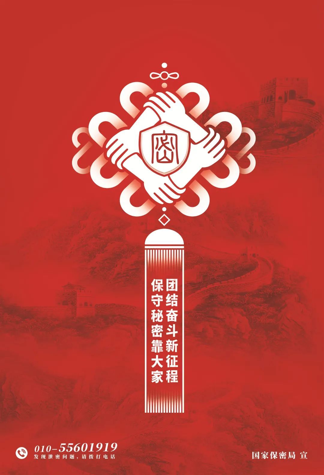 明天是国家安全日，这些你get了吗？