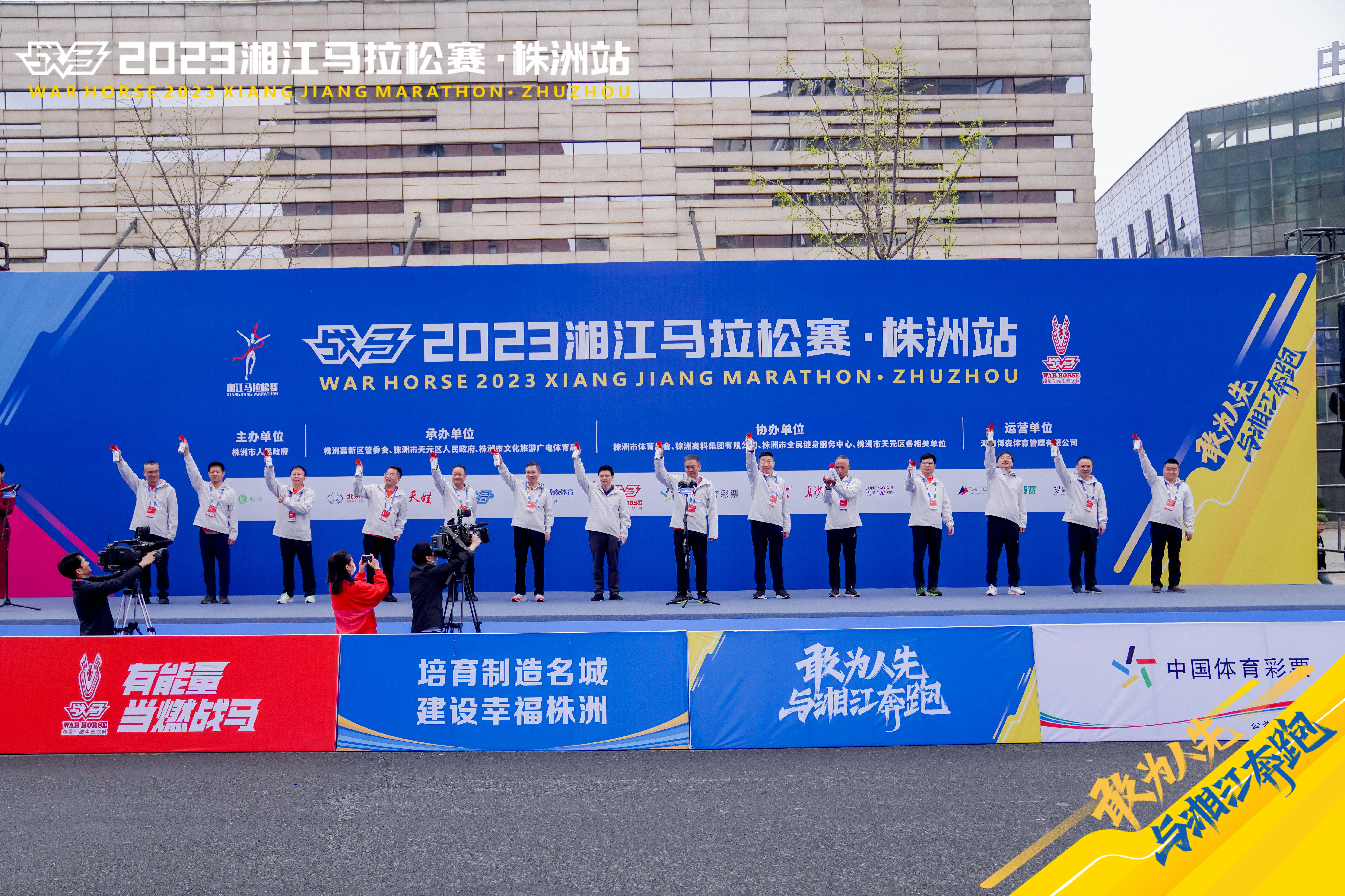 制造名城 加速奔跑 |战马2023湘江马拉松赛今日鸣枪开赛