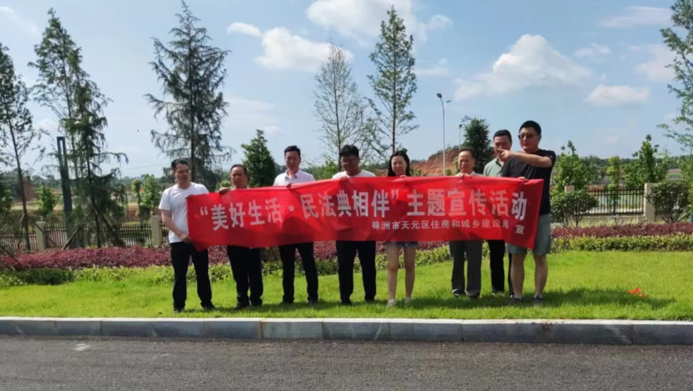 美好生活•民法典相伴——民法典宣传进工地