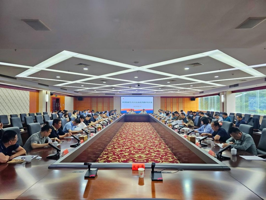 为优化营商环境“划重点”！株洲高新区（天元区）优化营商环境大会召开