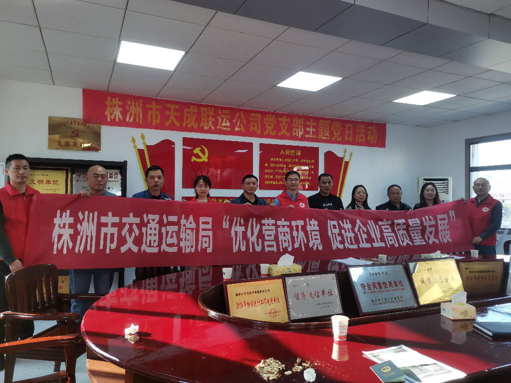 政务公开主题日|株洲市交通运输局开展上门服务全力推进道路运输高频事项跨省通办