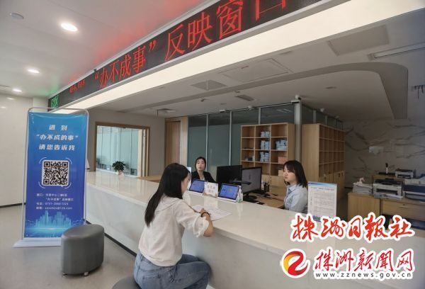 【株事有理】全市“办不成事”反映窗口提质升级　满意好评率99%