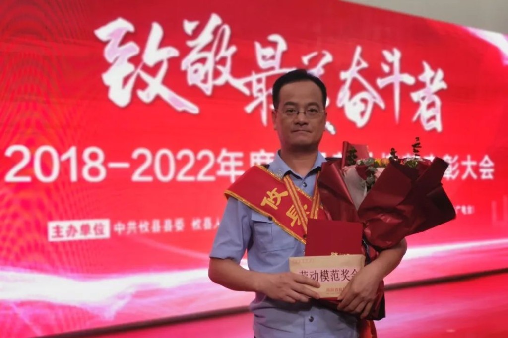 喜报！攸县公安易兴宇获评“攸县劳动模范”