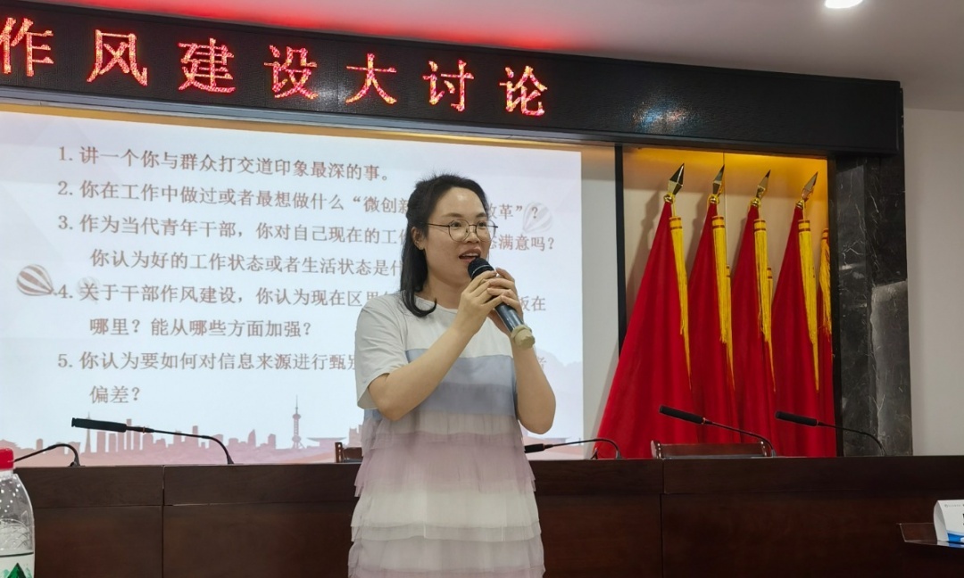 青听·青说 作风建设大讨论