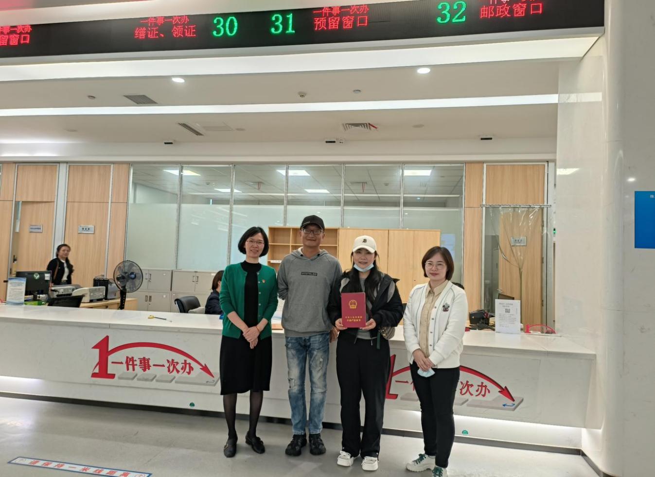全省首发证！我市实现个人存量住房"商转公"贷款模式"带押过户"登记业务发证