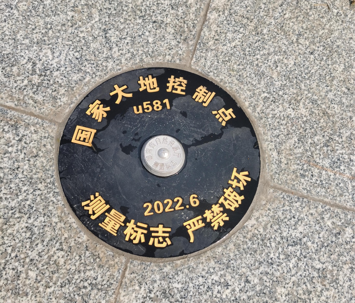 株洲市首个城市景观型测量标志竣工验收