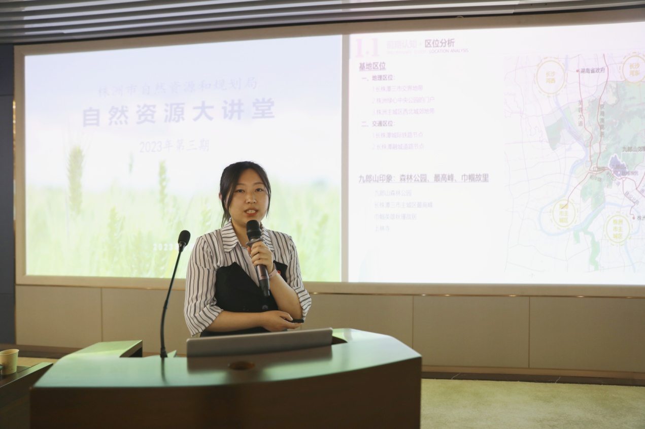 "规划引航 筑梦未来"——"自然资源大讲堂"第三期开讲