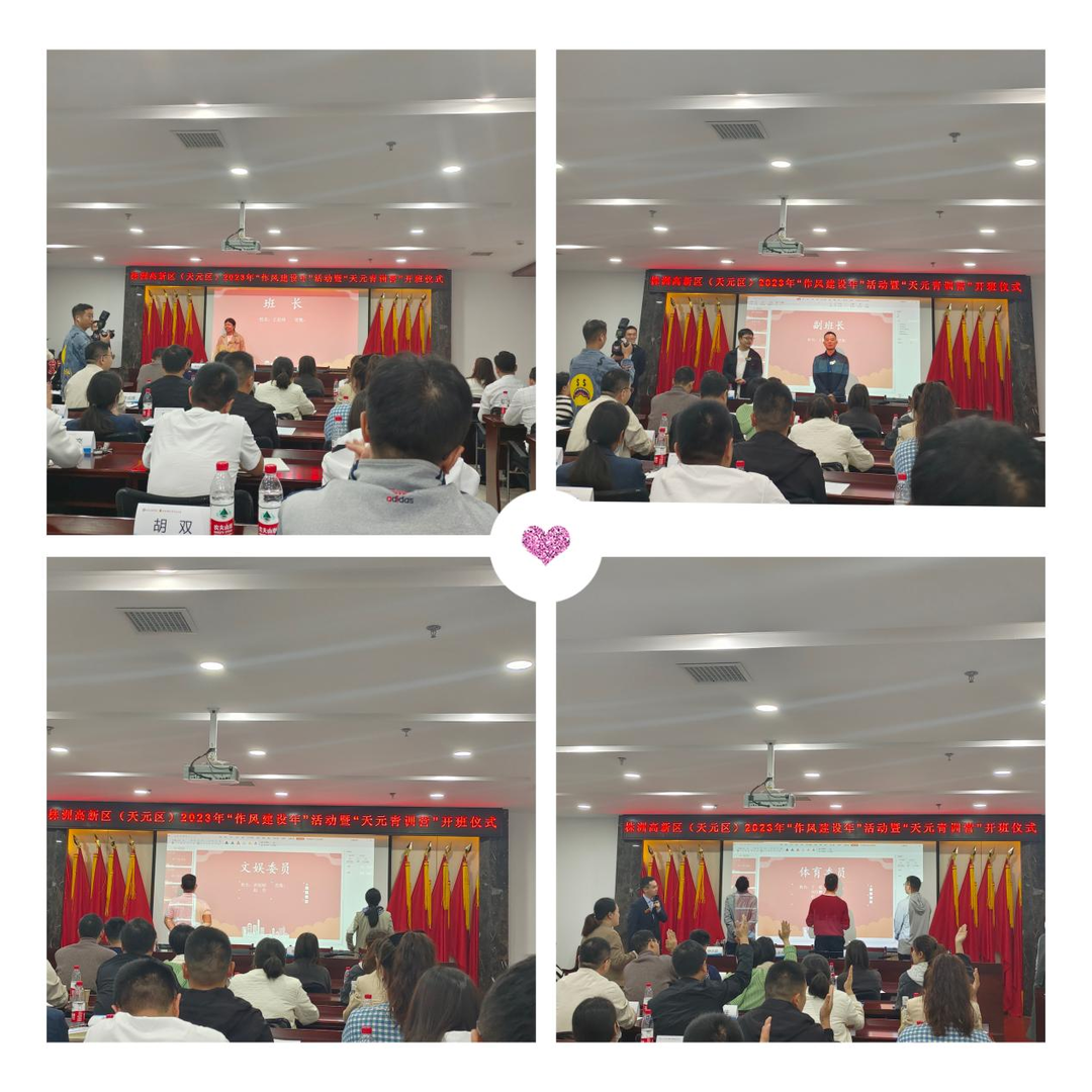 开班啦！开班啦！这期“青训营”寓教于乐、入脑入心！