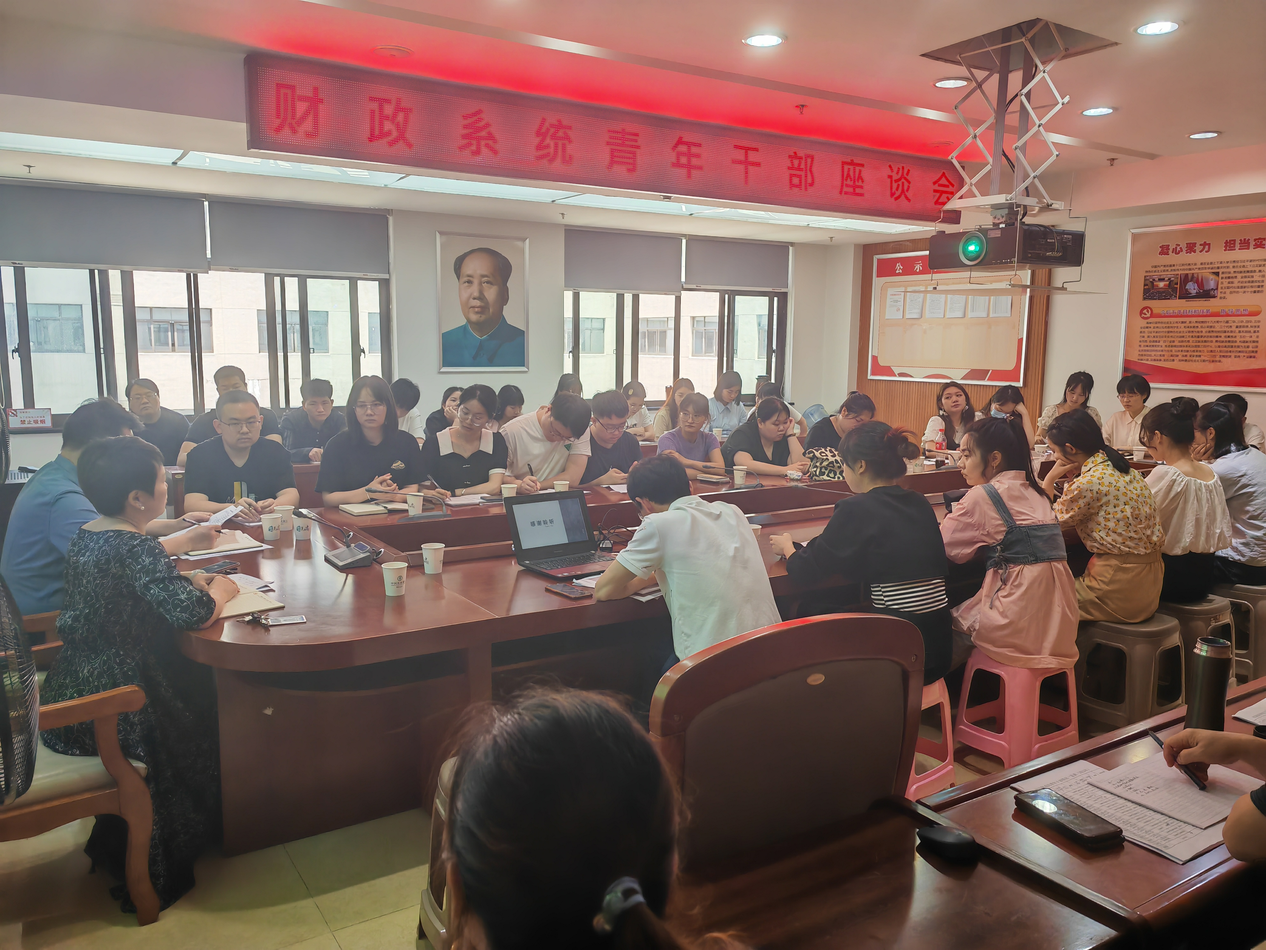 攸县财政局召开青年干部座谈会