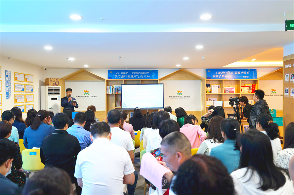 【天元·幸福家】第30个“国际家庭日”天元区交出家庭建设“最美答卷”