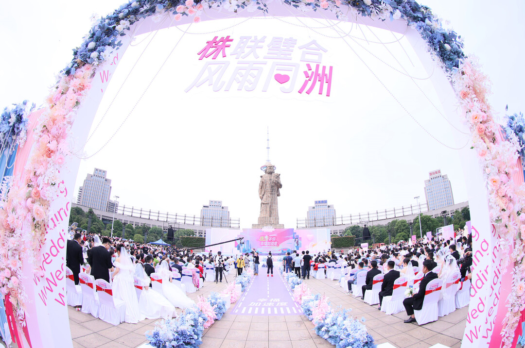 集体婚礼背后　一场青年与城市的对话