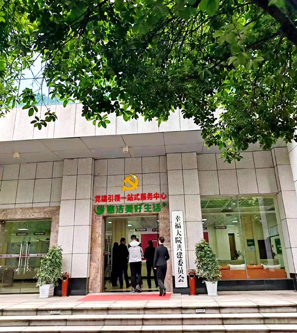 天元区物业服务指导中心调研“红色物业”创建工作