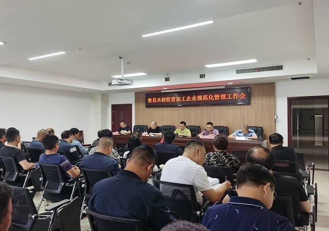 攸县从严抓紧木材经营加工规范化管理