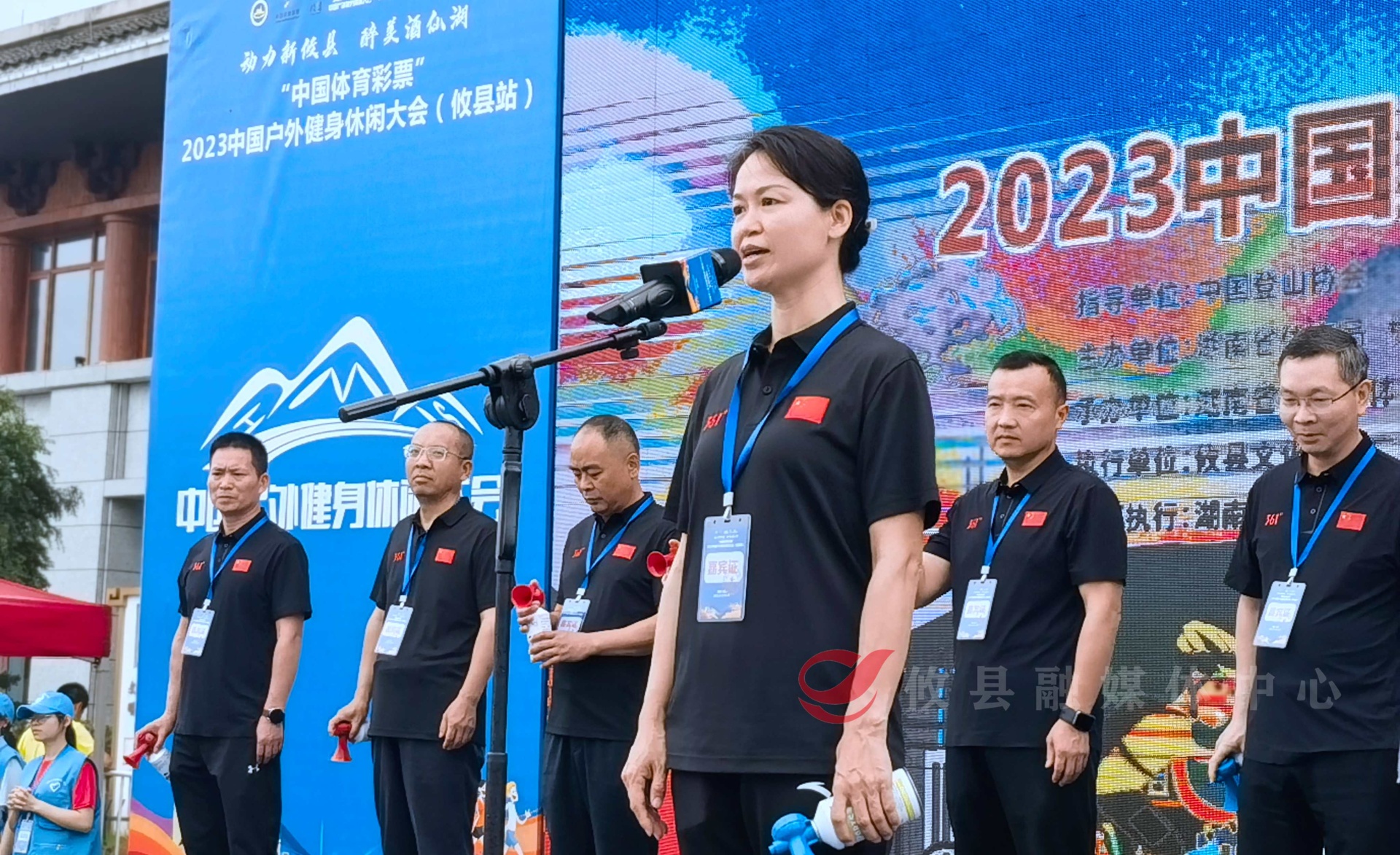 “中国体育彩票”2023中国户外健身休闲大会在攸县启幕