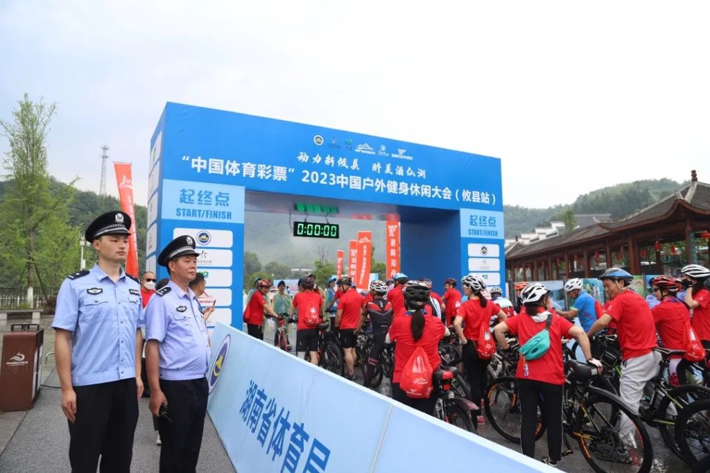 攸县公安圆满完成2023中国户外健身休闲大会(攸县站)安保工作