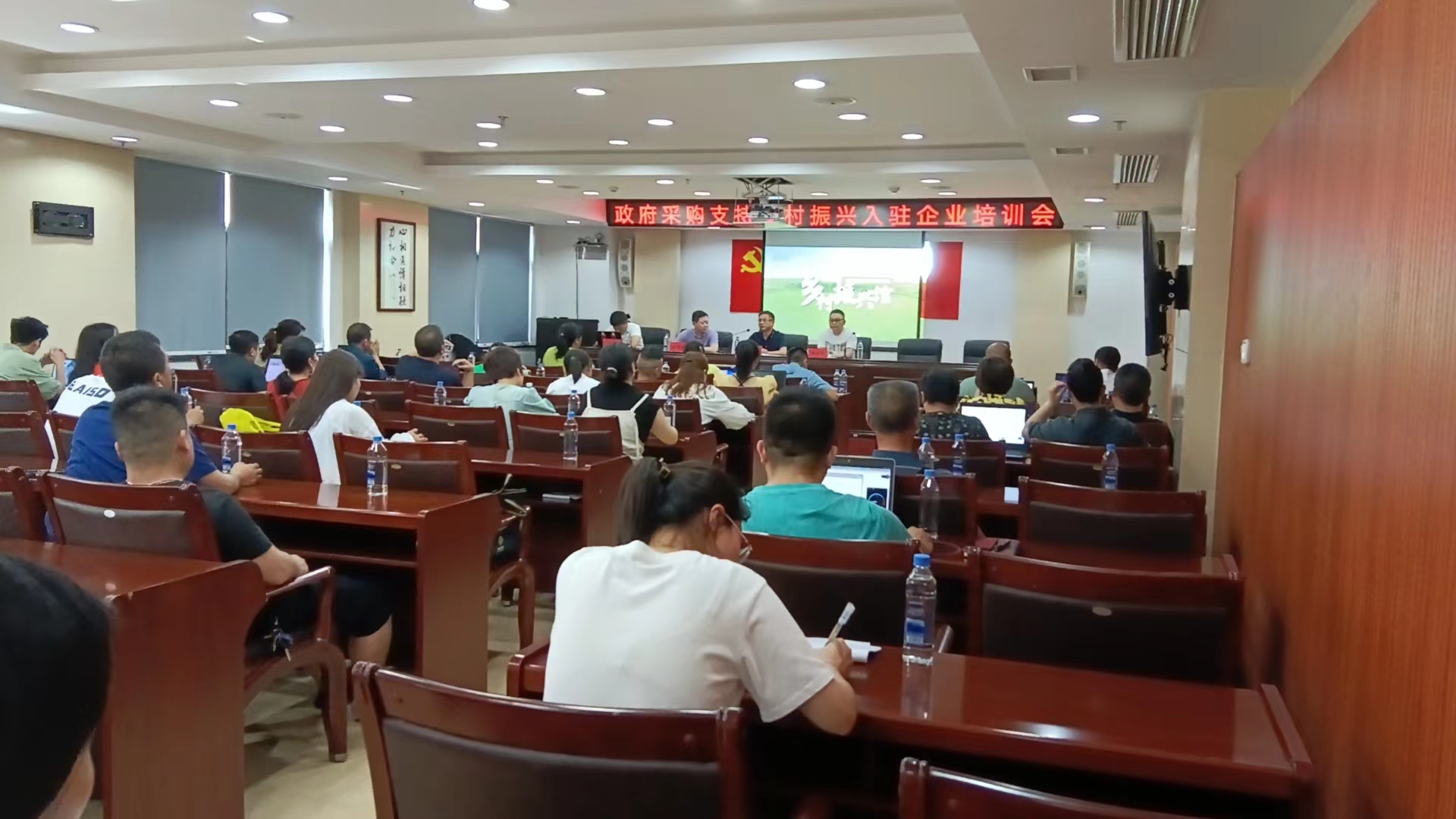 攸县财政局召开湖南省政府采购电子卖场"乡村振兴馆"入驻企业培训会