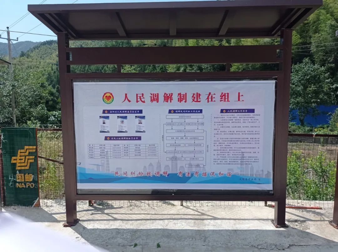 株洲市创新"人民调解建在组上"的基层治理实践