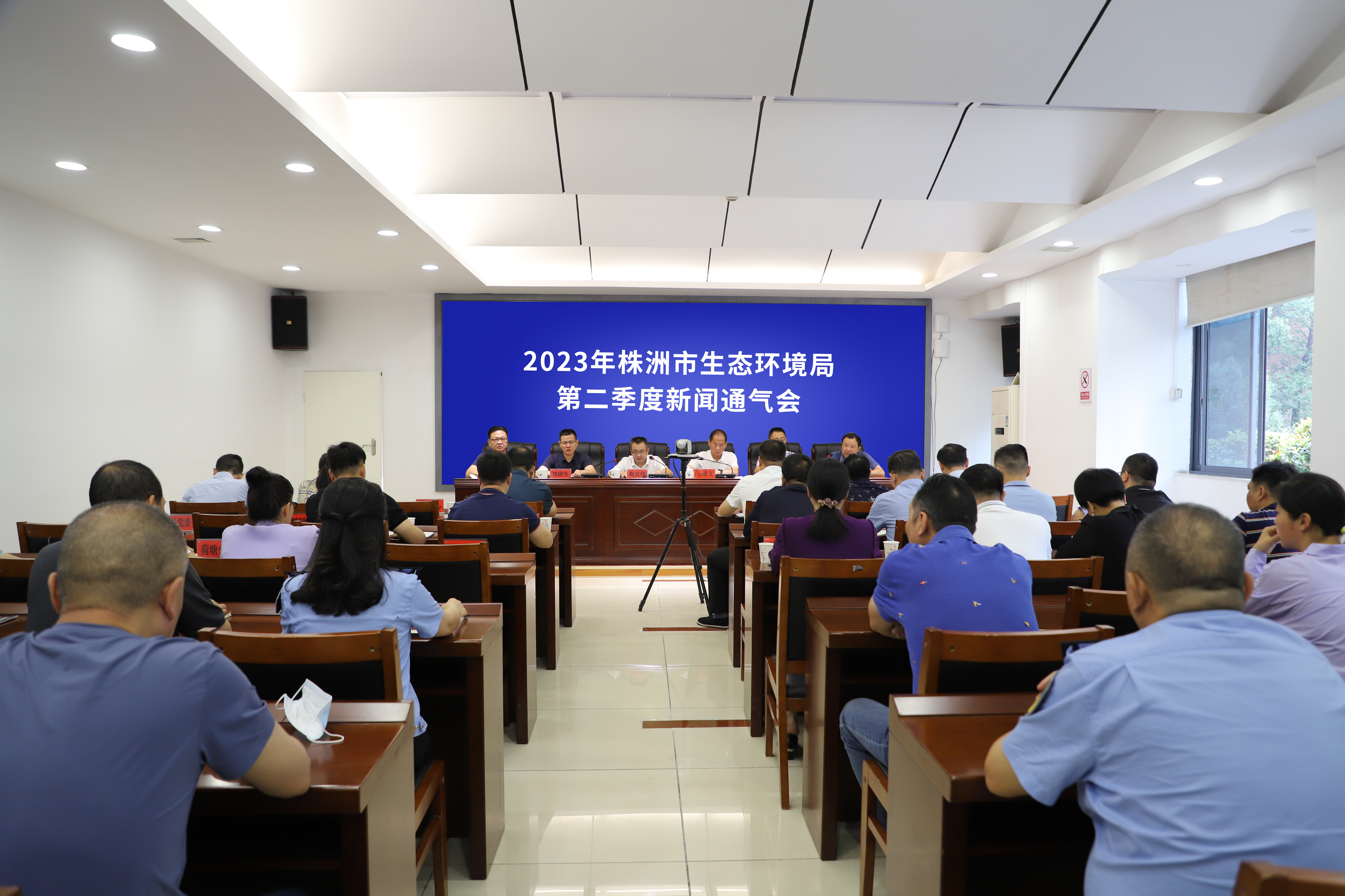株洲市生态环境局召开二季度新闻通气会