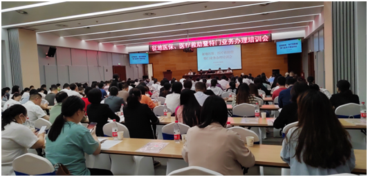 天元区医保局召开征地医保、医疗救助暨 特门业务办理培训会