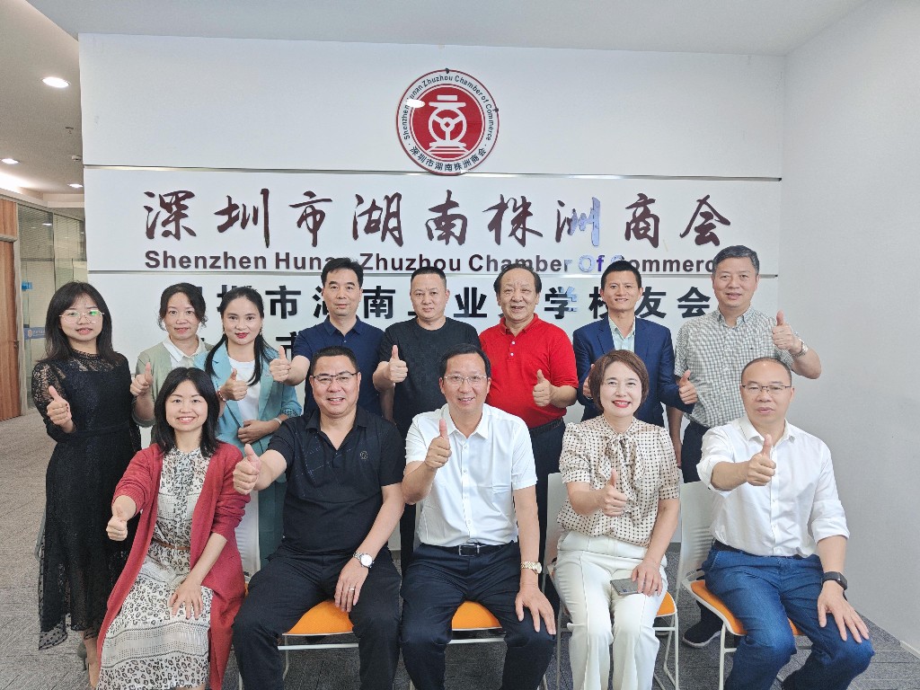 天元区人大周琪主任带队赴深圳株洲商会走访交流