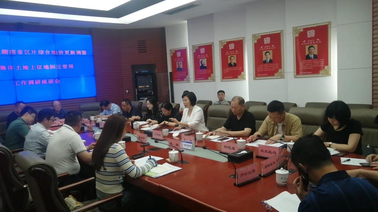 省厅调研组到我市开展区片综合地价更新调整及集体土地上征地拆迁管理工作调研