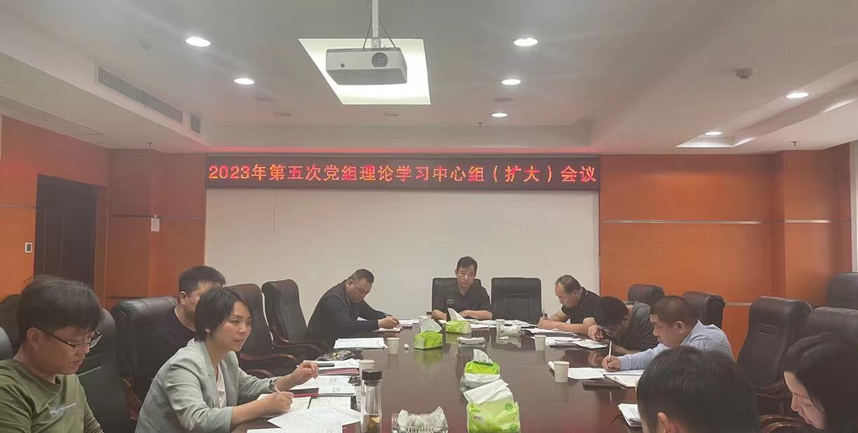 攸县农业农村局召开第五次局党组理论学习中心组学习会议