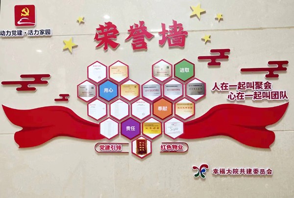 天元区物业服务指导中心调研“红色物业”创建工作
