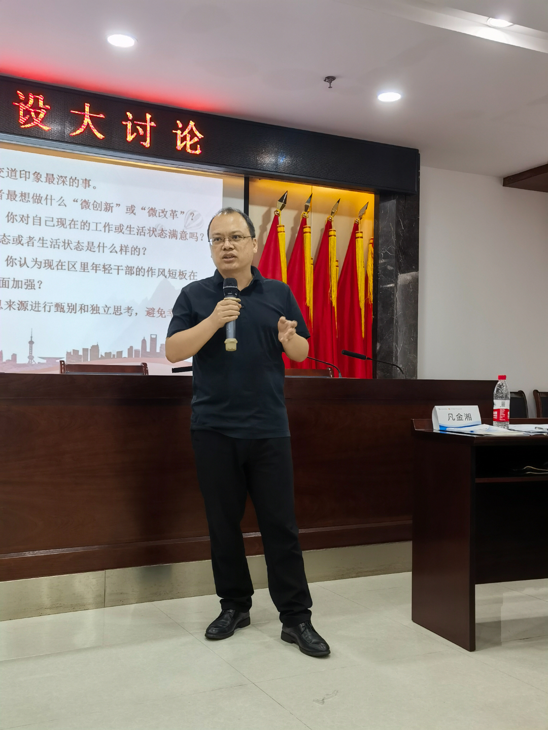 青听·青说 作风建设大讨论