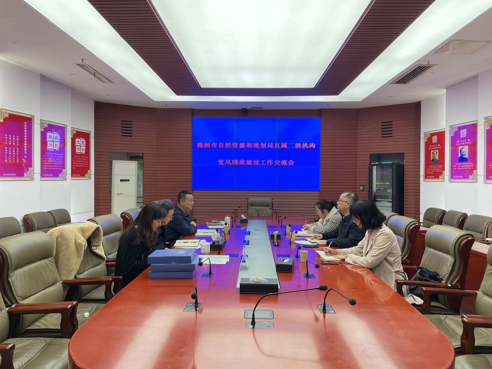 市自然资源和规划局召开直属二级机构党风廉政建设工作交流会
