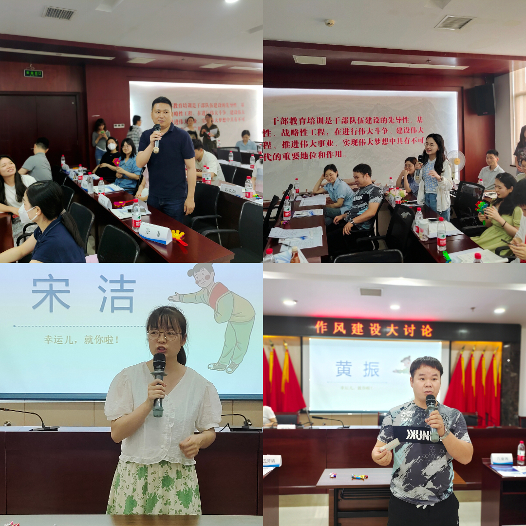青听·青说 作风建设大讨论