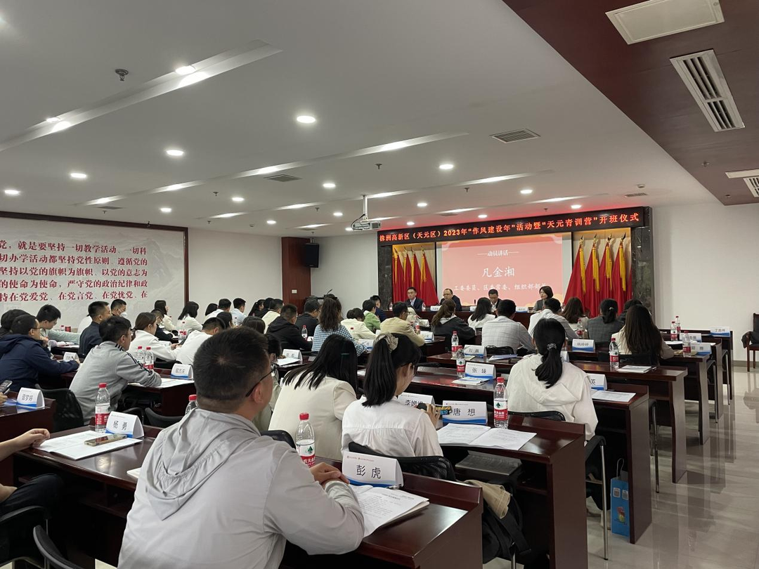 开班啦！开班啦！这期“青训营”寓教于乐、入脑入心！