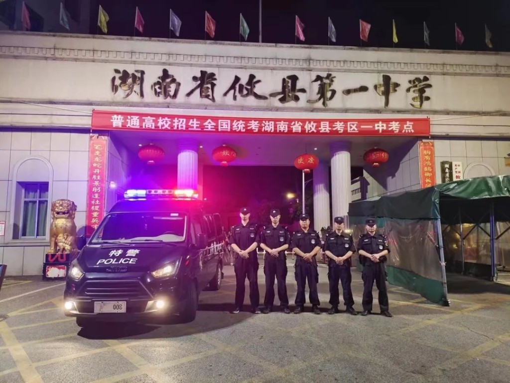 【护航高考】“警”随高考，全力护航！攸县公安圆满完成2023高考安保工作任务