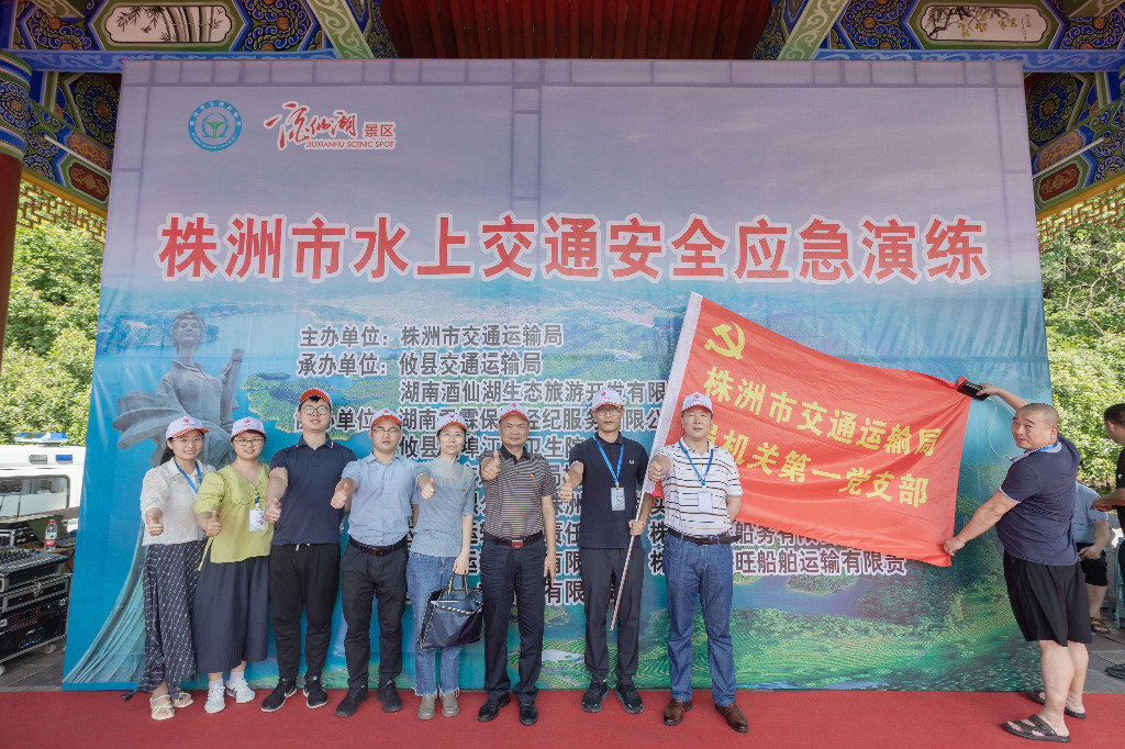 株洲市交通运输局机关第一党支部赴攸县开展党建活动