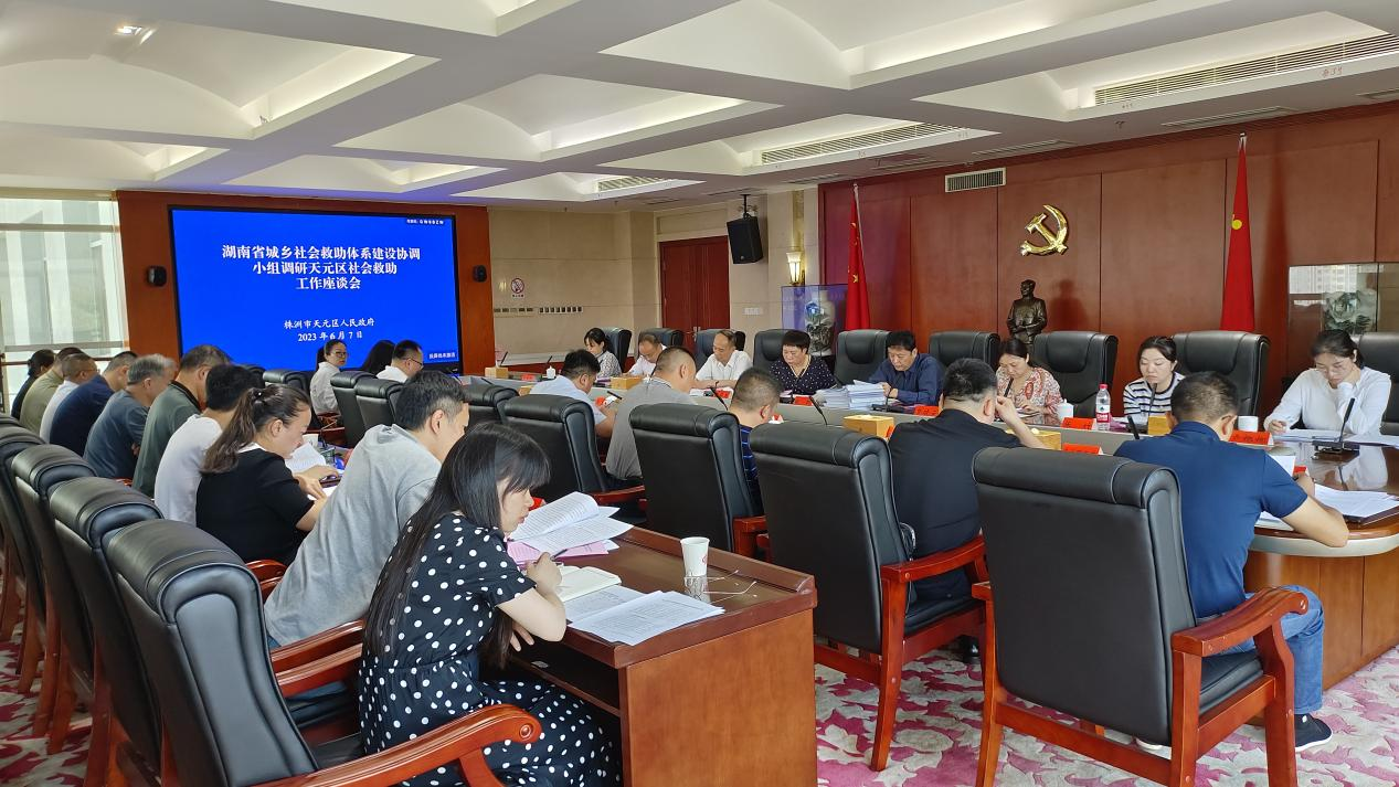 省民政厅陈慈英一行来天元区调研社会救助工作