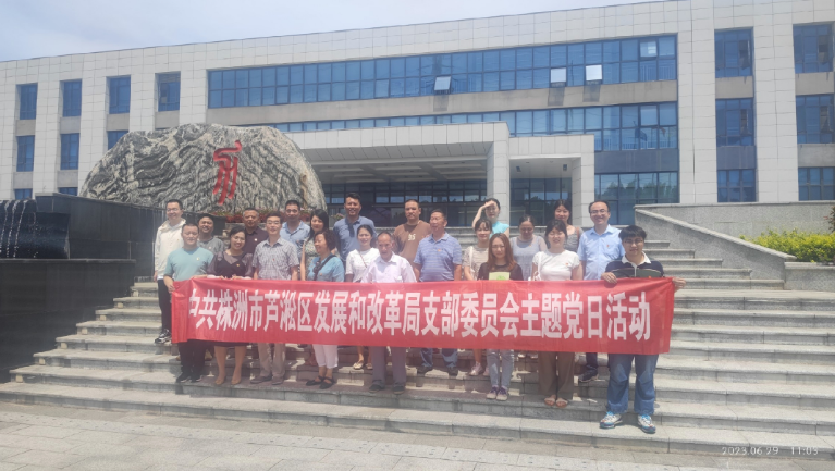 区发改局党支部组织开展6月份主题党日活动暨迎七一老干部重点项目现场观摩行