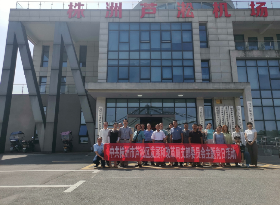 区发改局党支部组织开展6月份主题党日活动暨迎七一老干部重点项目现场观摩行
