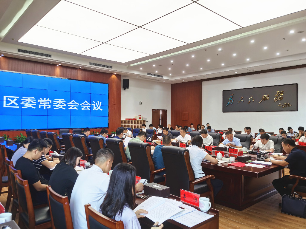 ​李晓彤主持召开区委常委会2023年第12次会议
